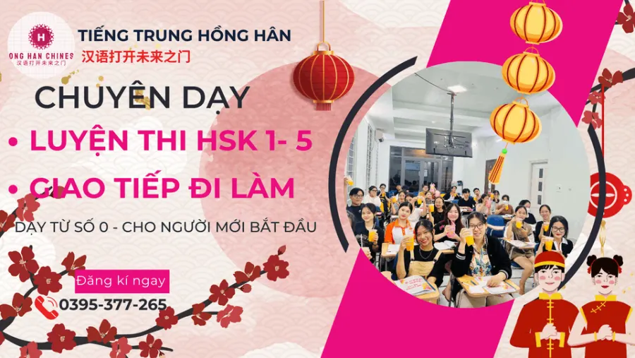 Tiếng Trung Hồng Hân