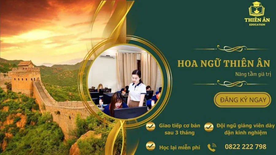 Trung tâm Tiềng Trung Thiên Ân