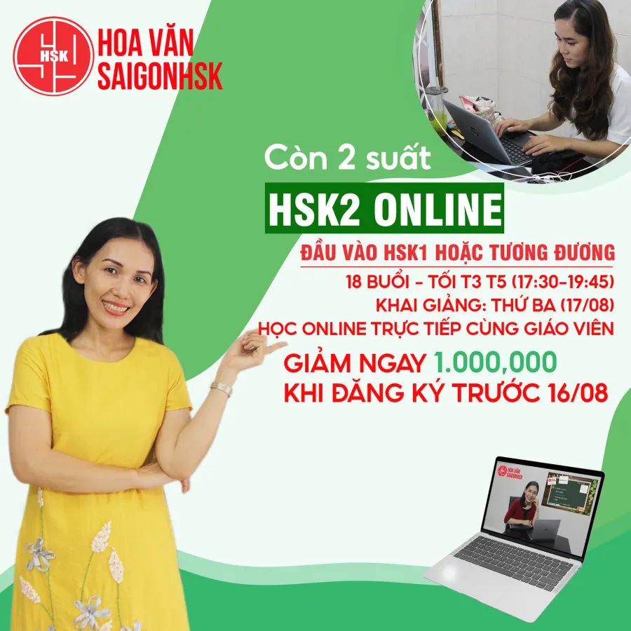 Trung tâm Hoa văn SaigonHSK