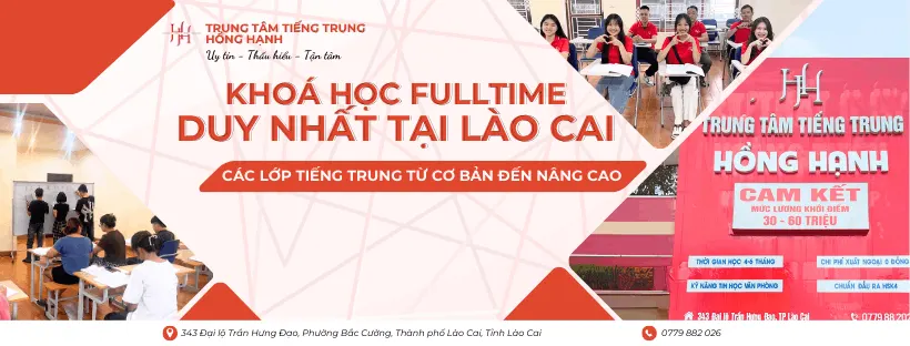 Trung tâm Tiếng Trung Hồng Hạnh