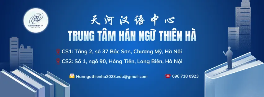 Trung tâm Hán Ngữ Thiên Hà
